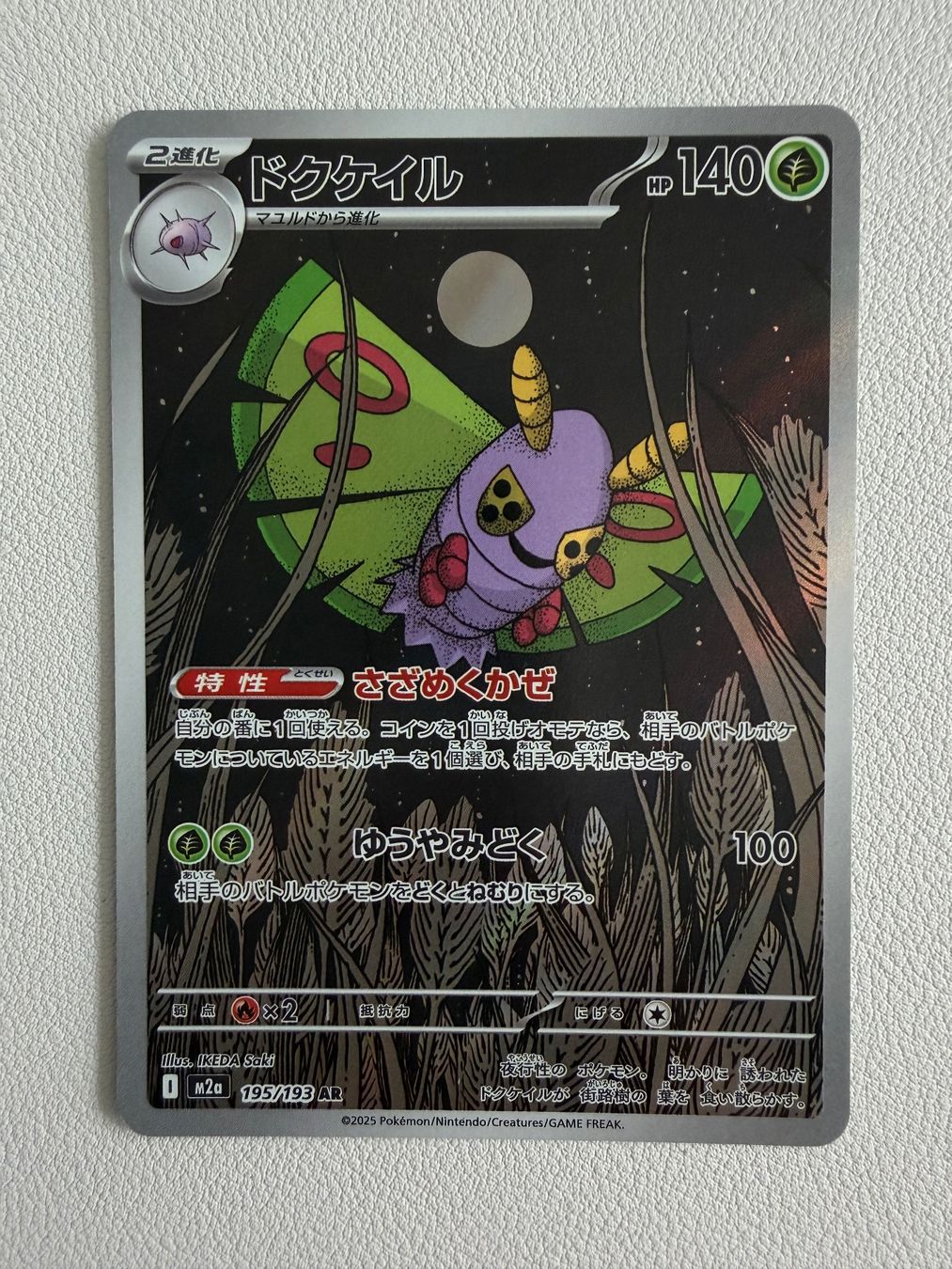 Pokémon Carte collezionabili: Dustox (m2a 195) – Nuovo (secondo la descrizione) da Zollikofen venduto da blaizol