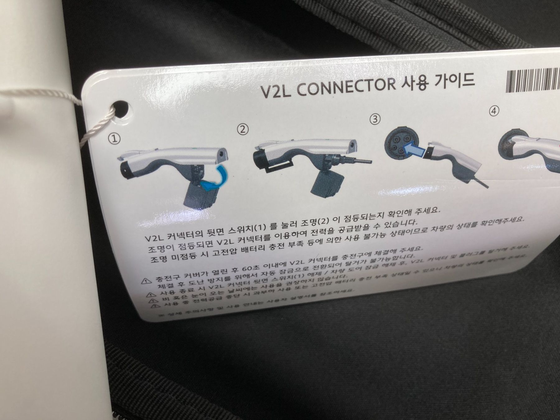 Unità & Adattatore: V2L Connector, Kia EV Adapter Lade – Nuovo e nell'imballaggio originale da Cham venduto da WB2223 5