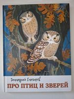Livre pour enfants en RUSSE / RUSSISCH / Russian