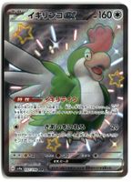 Squawkabilly ex #337 Pokemon JP Shiny Treasure ex sv4a