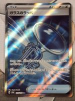 Glastrompete / Glas Trumpet (m2a 215) japanisch, Near Mint