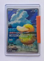 Pokémon Psyduck 199/193 AR M2a (japanisch)