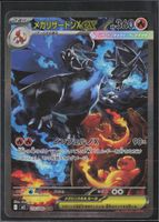 POKÉMON / Mega Charizard X EX / Inferno X 🇯🇵 
