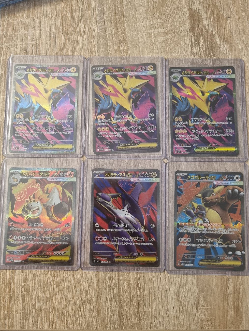 Pokemon Secret Rare Japanese New Mega Set (Neu (gemäss Beschreibung ...