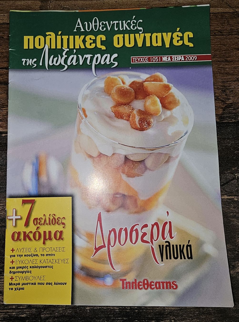 Riviste & Magazine: Griechische Rezepthefte – Usato da Eiken venduto da Geli_212 7