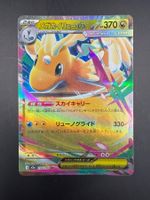 Mega Dragonite ex - Double Rare 126/193 (JP) - NM/MT