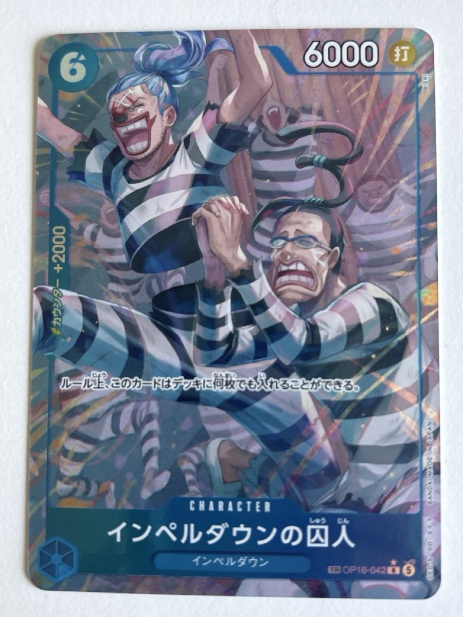 Bandai Sammelbilder & Trading cards: One Piece TR JP Impel Down Card OP16-042 – Neu und originalverpackt aus steinhausen von pat_nc2x 1