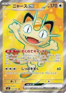 Pokémon Carte collezionabili: Pokémon Display scellé Munikis M3 Jap – Nuovo e nell'imballaggio originale da Genève venduto da PokeAlp.ch 3