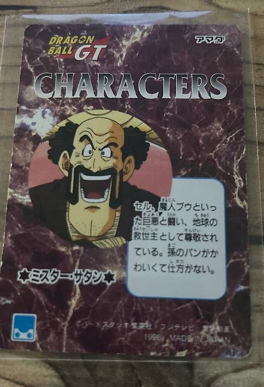 Carte collezionabili: Carte Dragon Ball amada pp part 30 46 Trunks – Usato da Meyrin venduto da ton_p9fm 1