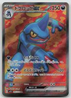 Pokemon Toxicroak ex 095/078 sv1S JP 2023