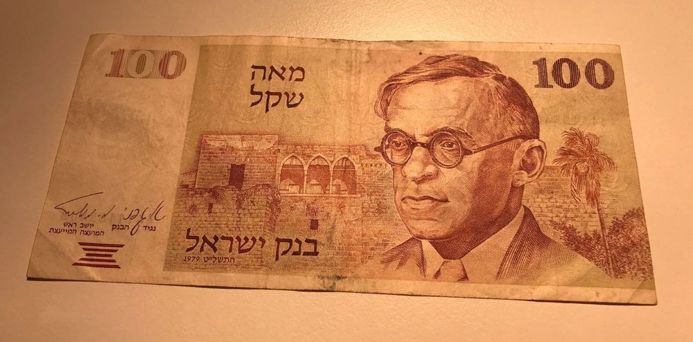 Israel, 100 Schekel, 1979 !!!!!!!