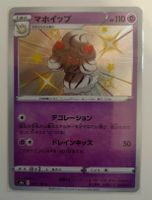 Seltene Pokemon S4a 257/190