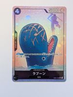 One Piece TCG Laboon EB01-048 Alt Art Parallel JP