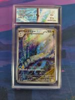 Pokemon Dragonair sv2a 182/165 M+