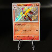 Armarouge #218 Pokemon Japanese Shiny Treasure ex sv4a