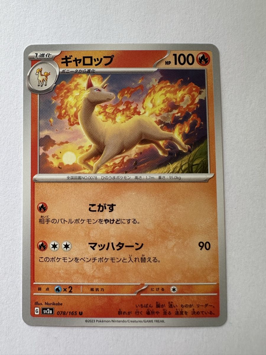 Pokémon Carte collezionabili: Rapidash sv2a 078 Pokémon Japan – Nuovo (secondo la descrizione) da Gordola venduto da EleSecondHand-TCG