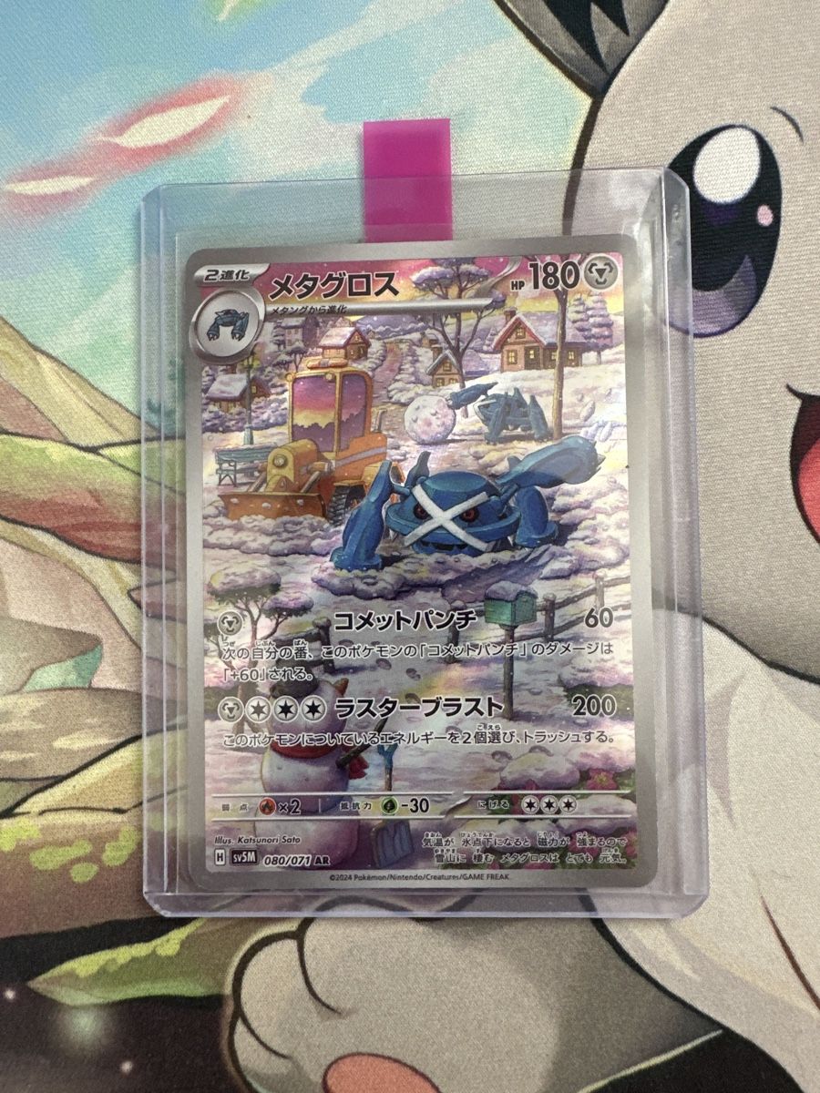 Pokémon Sammelbilder & Trading cards: Metagross AR – Gebraucht aus Biel/Bienne von LaenzHD 2