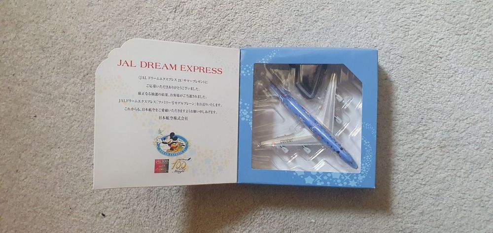 JAL ドリームエクスプレス ファミリー号 1/500 JAL DREAM EXPRESS