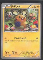 POKÉMON / Dedenne / Legendary Shiny Collection / Starfoil