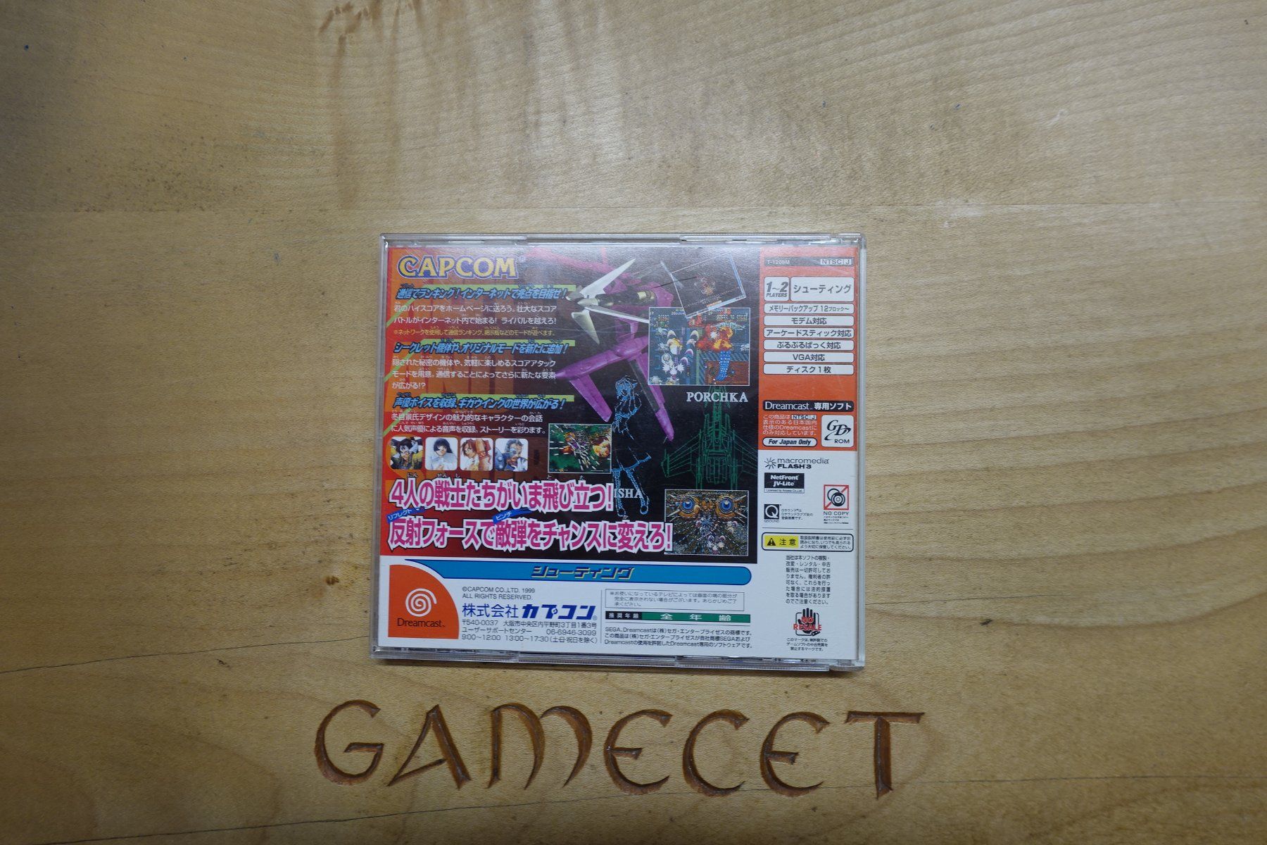 Capcom Giochi: Giga Wing - Japan – Usato da Steinach venduto da Gamecet 2