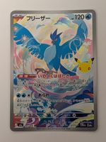 Pokemon TCG Articuno m6a 107/103 AR 30th Celebration JP