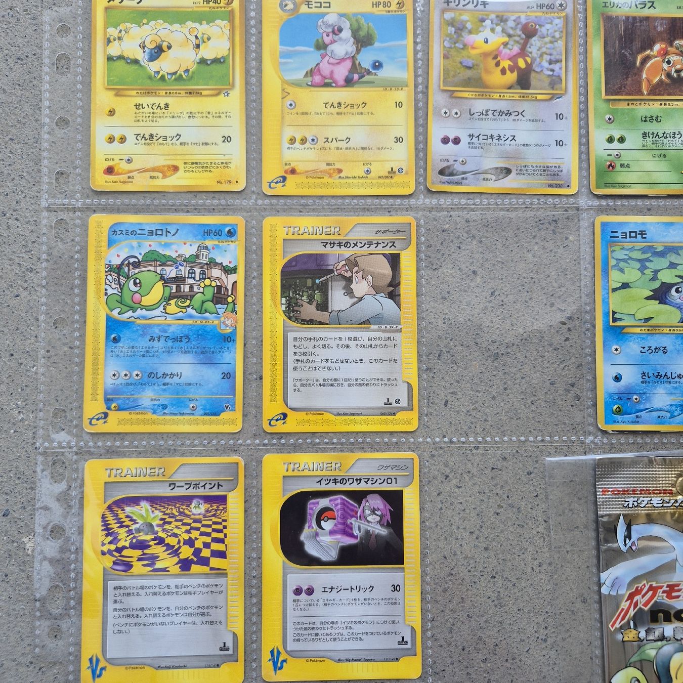 Pokémon Carte collezionabili: Pokémon jp neo sammlung incl booster néo empty – Usato da Ursy venduto da RetroBebar777 1