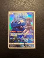 Wishiwashi – Dream League (JPN)