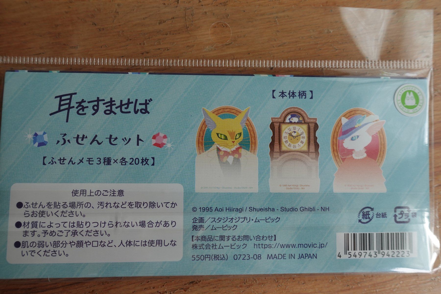 Aufkleber: Mini Memo Sticky Note Post-It - Ghibli Königreich der Katzen – Neu (gemäss Beschreibung) aus Ettiswil von maimaiswiss 3