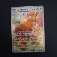 Pawmot #085 sv1V Violet EX JAP