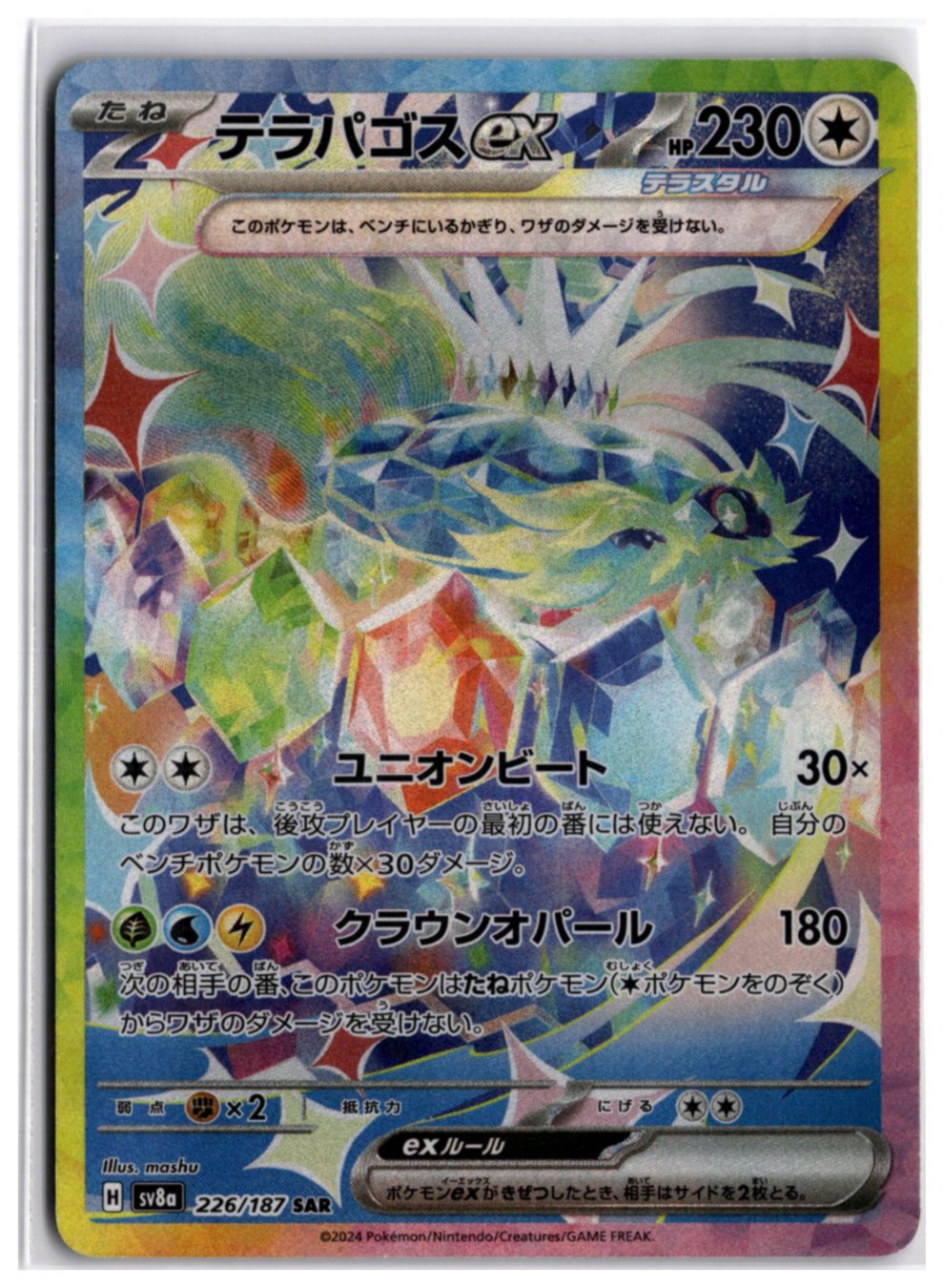 Pokémon Sammelbilder & Trading cards: Terapagos ex (sv8a 226) SAR – Neu (gemäss Beschreibung) aus Andwil TG von Artrarecards_Etter