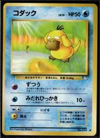 Psyduck Mystery of the Fossils No. 054 Pokemon JP