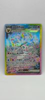 Sylveon ex SAR 234/208 Chinese Terastal Gathering TCG