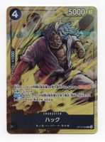 Hack R OP12-089 Promotion Pack Ex Vol. 3 One Piece Japan