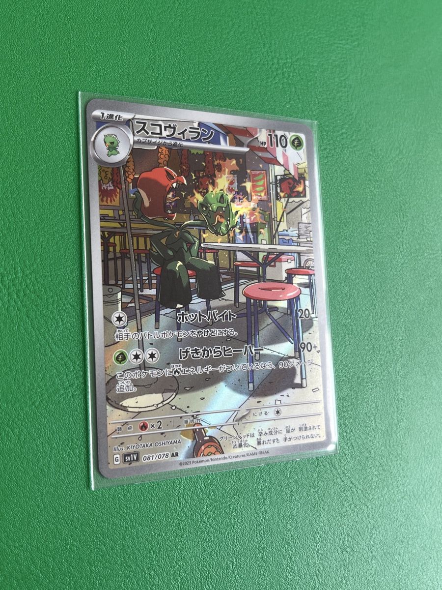 Pokémon Carte collezionabili: Pokemon Halupenjo AR 081/078 JP – Nuovo (secondo la descrizione) da Lommiswil venduto da diti_89 2
