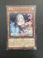 Ghost Sister & Spooky Dogwood RC03-JP018 YuGiOh Japan