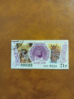 Timbre rare russe, 2015, comme neuf! Collectionneurs