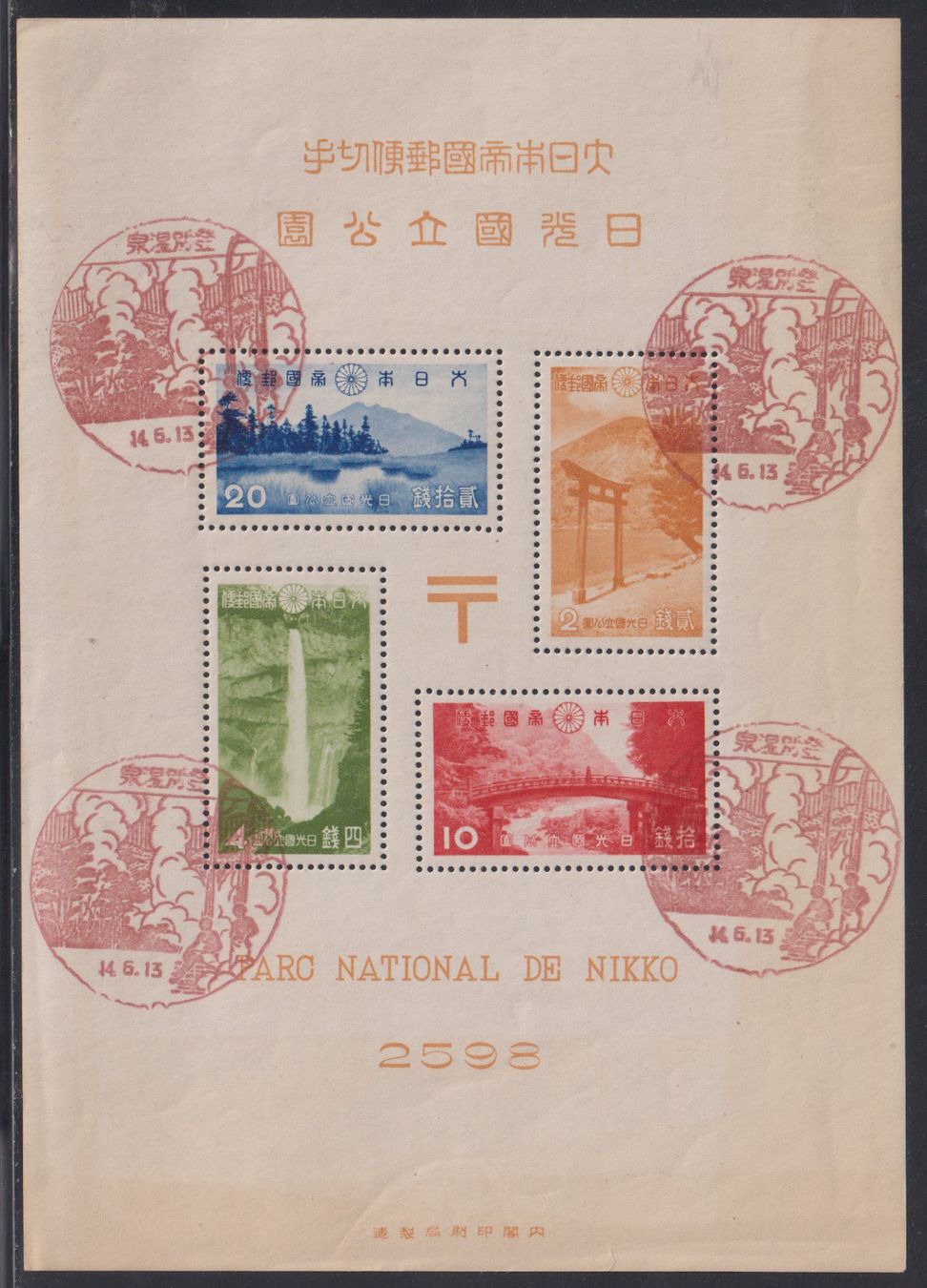 Tutti i francobolli: Japan 1938: Block 2 – Usato da Eschlikon TG venduto da PhilCon
