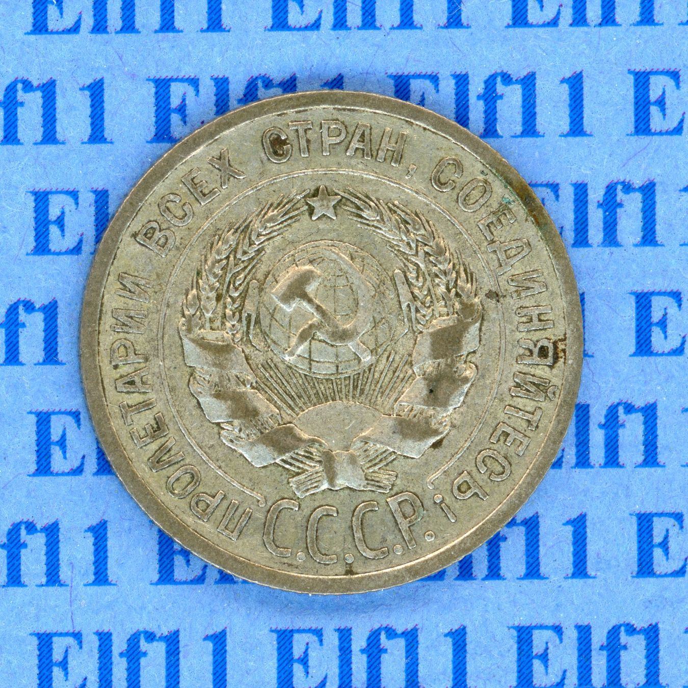 Tutti le monete: SUR___0.20 1925 ss-vz 20 Kopeken – Usato da Widnau venduto da Elf11 1