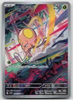 Pokemon Toedscool AR 080/078 sv1V JP 2023