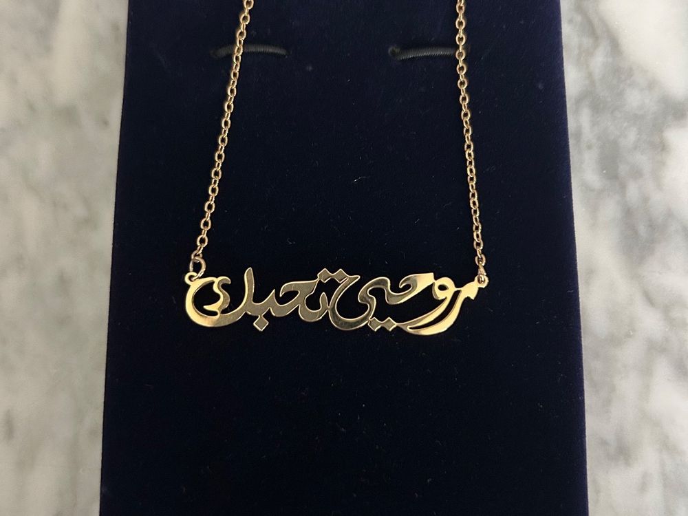 Kette Mit Arabischer Schrift