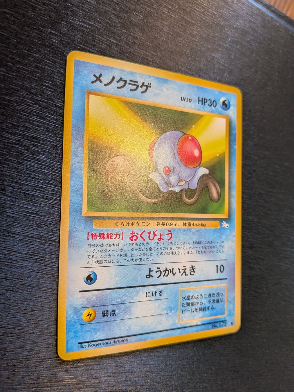 Pokémon Carte collezionabili: 1997 Fossil Tentacool Jap Ab 1 – Usato da Paradiso venduto da Pkmn10 2