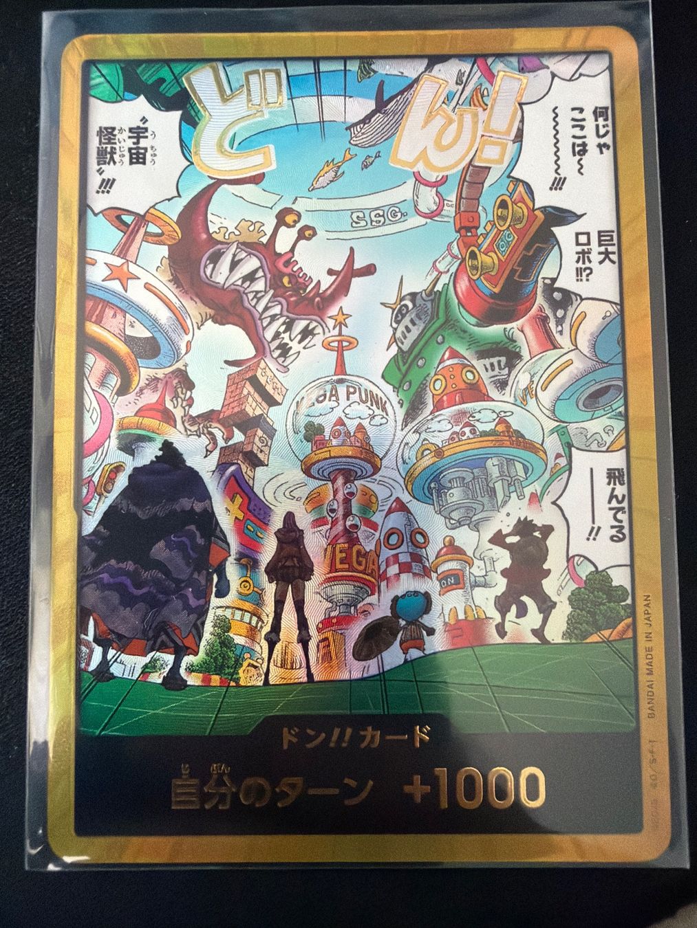 Bandai Cartes à collectionner: One Piece | Golden DON! – Neuf (Voir description) à Zürich par nyra_TCG