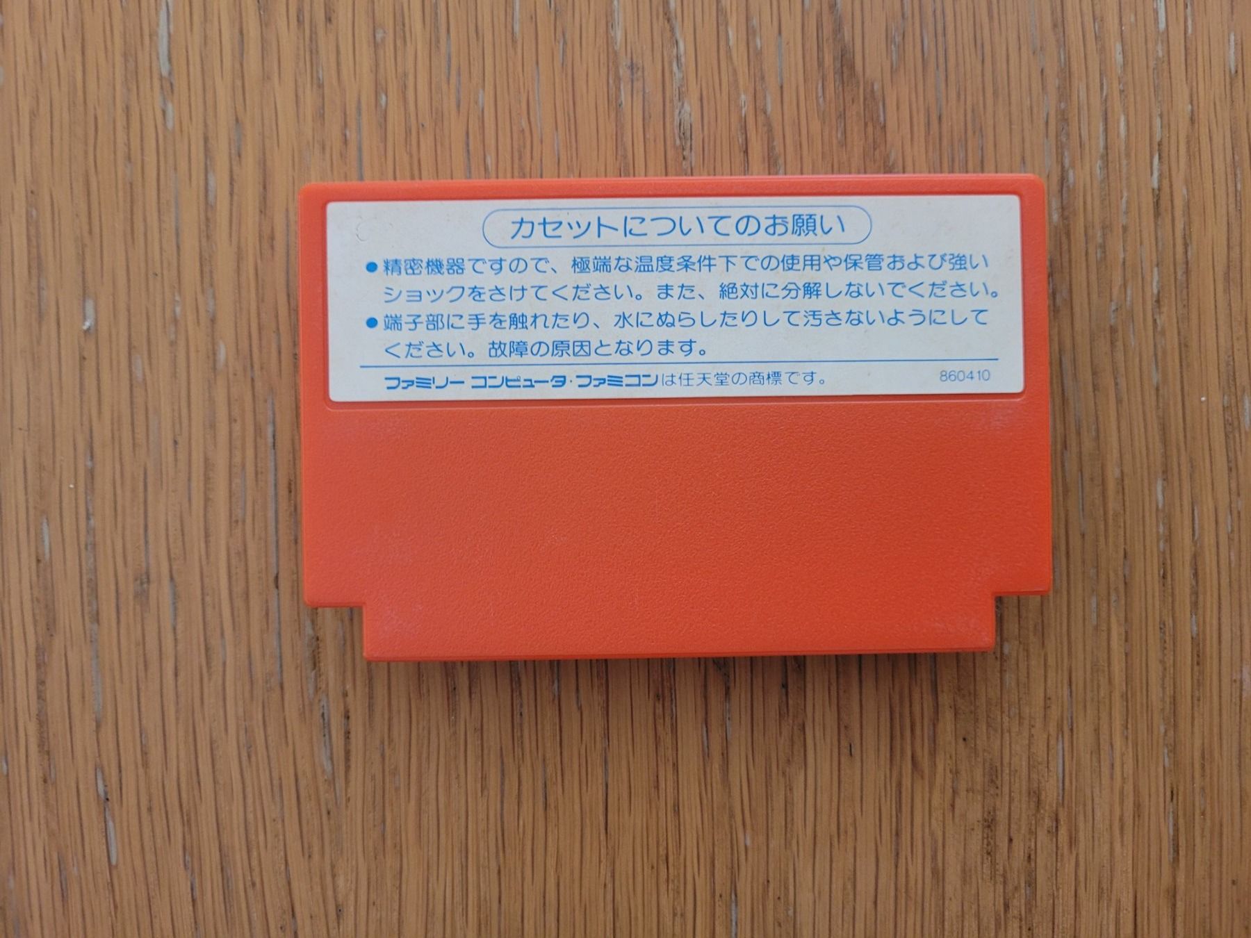 Spiele: Captain Tsubasa NES Famicom Jap. – Gebraucht aus Münchenstein von danytlaw 1