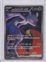 Pokémon - Team Rocket's Mewtwo ex (M2A 237) - CHF 0.10 Start