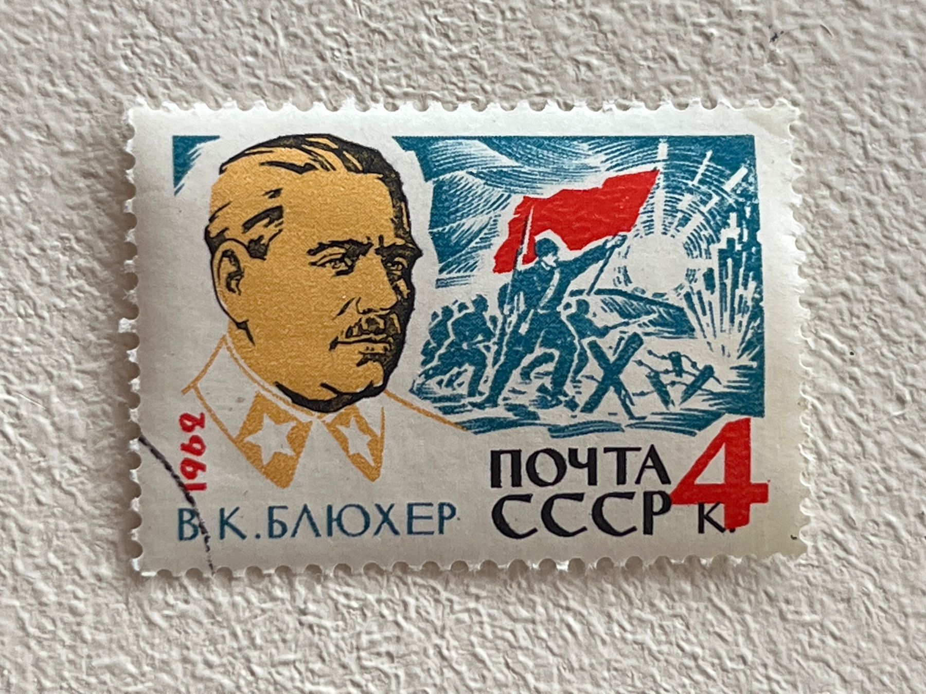 Tutti i francobolli: CCCP Briefmarken (Gratis-Versand) – Usato da Chiasso venduto da AzenYa