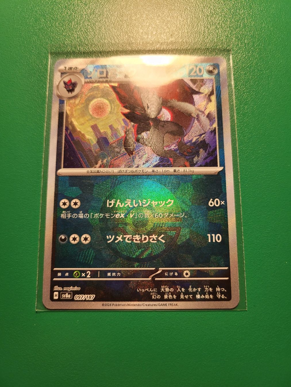 Pokémon Sammelbilder & Trading cards: Zoroark Pokeball Reverse – Gebraucht aus Grindelwald von lego9 1