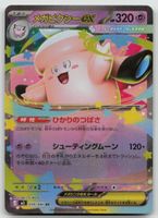 Pokemon Mega Clefable ex 030/080 m3 JP 2026
