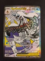 Pokémon Héros Transcendants: Méga-Momartik 265/217 FR