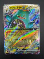 Iono's Bellibolt ex - Double Rare 057/193 (JP) - NM/MT