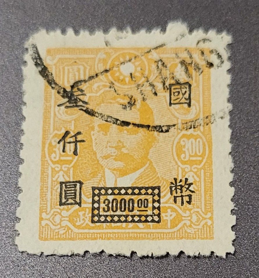 Alle Briefmarken: China 1948 alte briefmarke – Gebraucht aus St Gallen von Stampsalshobby